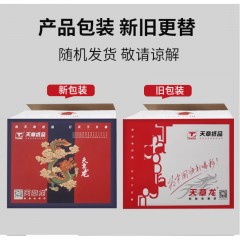 天章 龙热敏传真纸 20卷/箱 210*30mm 58g