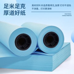 天章 双面工程制图蓝图纸 2卷/箱 620mm*150m 蓝色 P7219