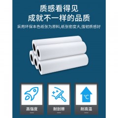 普伟 工程绘图纸 0.88*50m