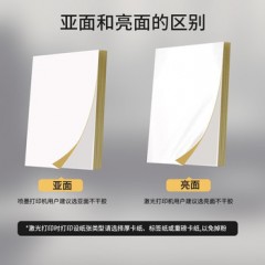 天章 不干胶亮面铜版纸A4 50张/包 210*297mm 50张/包