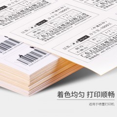 天章 不干胶亮面铜版纸A4 50张/包 210*297mm 50张/包