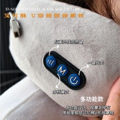 艾可熊U型按摩仪IKX-A011