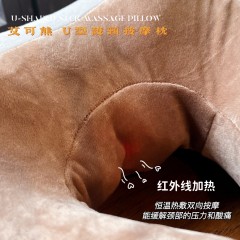 艾可熊U型按摩仪IKX-A011