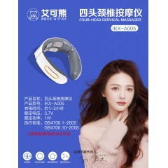 艾可熊四头智能颈椎按摩仪