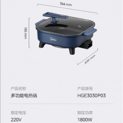 美的电火锅家用大容量多功能不粘锅电热煮锅电炒锅HGE303002大功率速沸