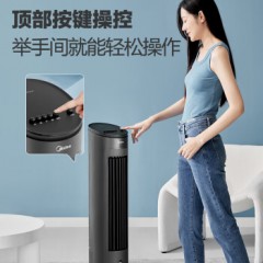 美的（Midea）【冰爽香风】加湿制冷家用空调扇净化冷风扇水冷无叶塔扇落地冷风机轻音冷风机制冷小空调 AAF10MB