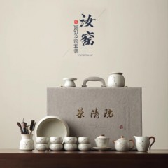 高档汝窑茶具套装送领导长辈老师父亲客户公司商务礼