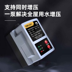 deli得力DL-ZYB120Z直流增压泵120W手自一体全屋增压