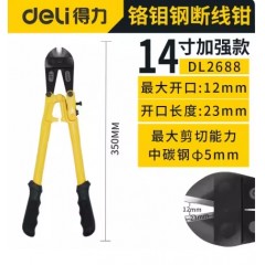 deli得力DL2688断线钳14寸(黄)