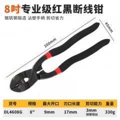 deli得力DL4608G工业级断线钳8寸(红)(把)