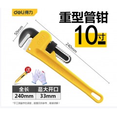 deli得力DL106010管子钳10寸(黄)(把)