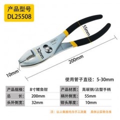 deli得力DL25508鲤鱼钳8寸