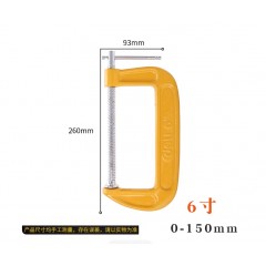 deli得力DL-G206_G字夹6寸