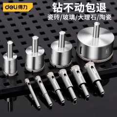 deli得力DH-BKK300-W1玻璃瓷砖开孔器30mm