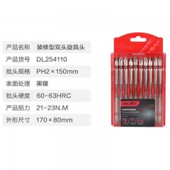 deli得力DL254110专业装修6.3双头旋具头