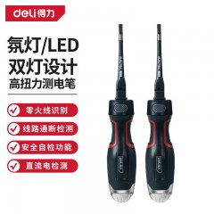 deli得力DL382011测电笔