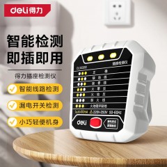 deli得力DL333010插座检测仪