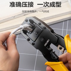 deli得力DL2468C网络钳