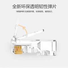 deli得力DL386910超五类水晶头100个装