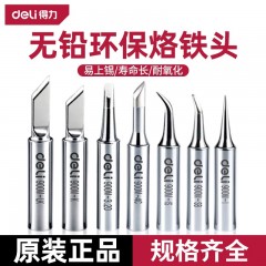 deli得力DL900M-LK无铅长寿命内热烙铁头LK型