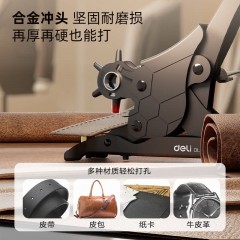 deli得力DL108111重型台式打孔钳11寸六圆孔
