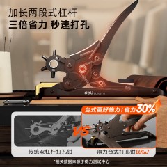deli得力DL108111重型台式打孔钳11寸六圆孔
