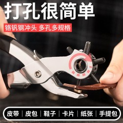 deli得力DL1919C光柄打孔钳9寸6圆孔(银)