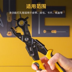 deli得力DL108012单塑柄省力打孔钳9寸异型孔(黄)