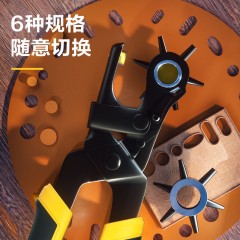 deli得力DL108012单塑柄省力打孔钳9寸异型孔(黄)