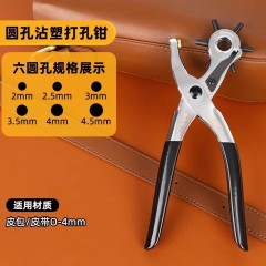 deli得力DL108012单塑柄省力打孔钳9寸异型孔(黄)