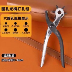 deli得力DL108012单塑柄省力打孔钳9寸异型孔(黄)