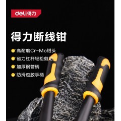 deli得力DL4636断线钳36寸(黑)(把)
