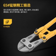 deli得力DL2642断线钳42寸(黄)(把)