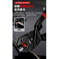 deli得力DL4608G工业级断线钳8寸(红)(把)