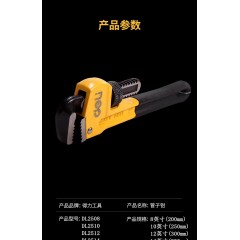 deli得力DL2524管子钳24寸