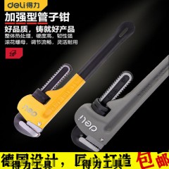 deli得力DL2536管子钳36寸