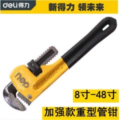 deli得力DL2536管子钳36寸
