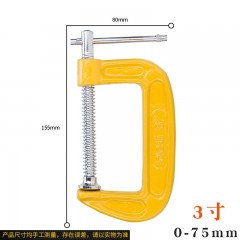 deli得力DL-G203_G字夹3寸