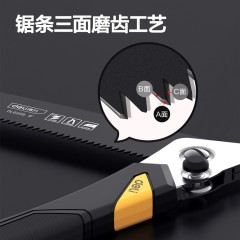 deli得力DL6207锐利型折叠锯7寸