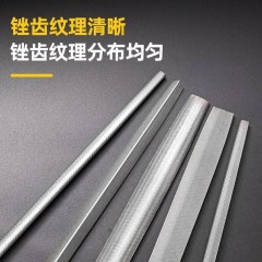 deli得力DL67110中齿三角锉10寸