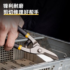 deli得力DL4370德式铁皮剪8寸