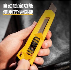 deli得力DL018专业级塑柄包胶美工刀18mm_SK2黑刃