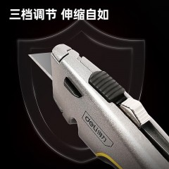 deli得力DL411工业级重型锌合金实用割刀SK2_T型内置3刀片