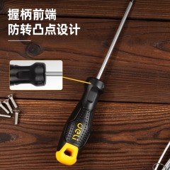 deli得力DL3422工业级中孔花型螺丝批