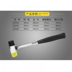 deli得力DL5340钢管安装锤40mm