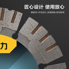 deli得力DH-QQP156-Z1金刚石切割锯片156mm墙槽用锋利