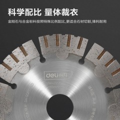 deli得力DH-QQP156-Z1金刚石切割锯片156mm墙槽用锋利