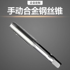 deli得力DL3518手动合金钢丝锥M18