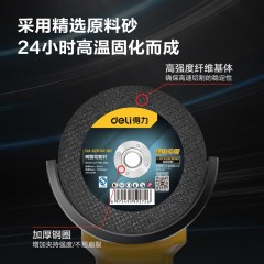 deli得力DH-SZP107-W1_树脂切割片107mm锂电用