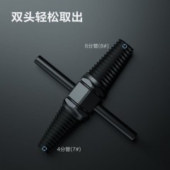 deli得力DH-QCQ078-W1螺丝取出器